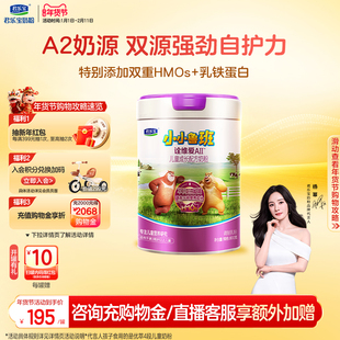 【杨幂推荐】君乐宝小小鲁班诠维爱AII乳铁蛋白4段牛奶粉800g*1罐