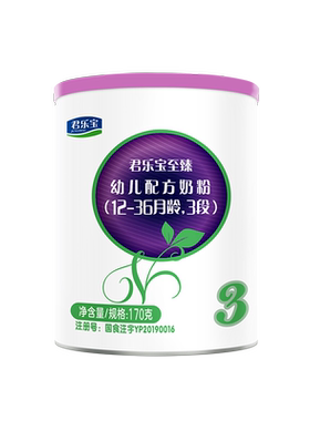 君乐宝至臻A2三段幼儿配方牛奶粉
