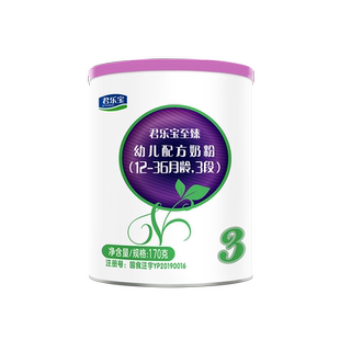 【U】君乐宝至臻A2-170g*1罐12-36个月3段奶牛试用装奶粉营养升级