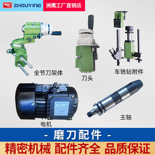 磨刀机附件夹头砂轮电机主轴