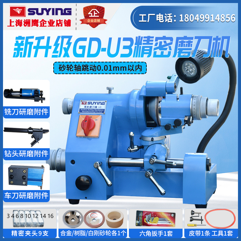 鹰牌U3U2多功能精密磨刀机CNC雕刻刀车刀铣刀钻头小型高精磨刀器