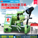 鹰牌U3U2多功能磨刀机CNC雕刻刀车刀铣刀钻头平底刀高精密研磨机