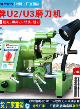 鹰牌U3U2多功能磨刀机CNC雕刻刀车刀铣刀钻头平底刀高精密研磨机