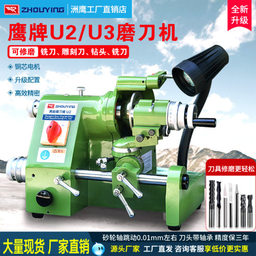 鹰牌多功能磨刀机钻头铣刀修磨