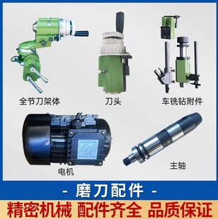 磨刀机配件夹头合金砂轮白刚树脂磨轮U2/U3套筒皮带主轴刀头刀架