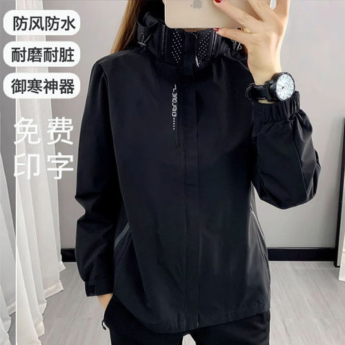 冲锋衣定制印logo印字团队工作服男女春秋薄款三合一加绒加厚外套