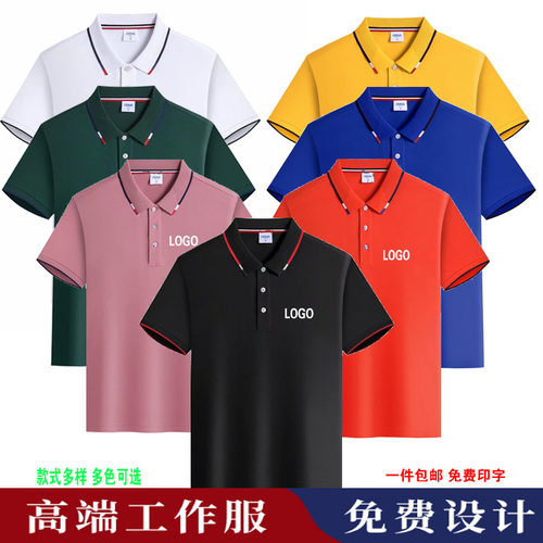 厂服工作服纯棉短袖定制男女翻领