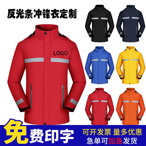 冲锋衣定制印字logo防风防水