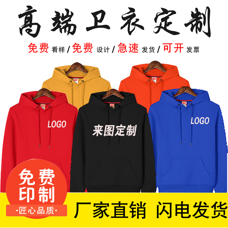 【官方大促】新款卫衣印字LOGO