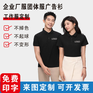 印字logo 夏季 polo工作服t恤定制装 修装 饰工衣订做厂服纯棉广告衫