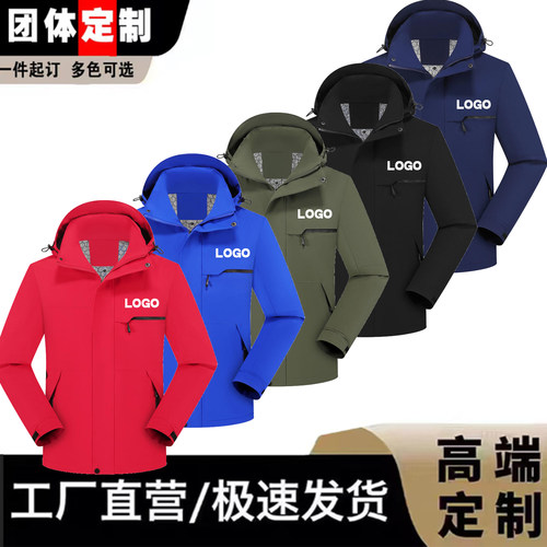 冲锋衣定制印字logo防风防水