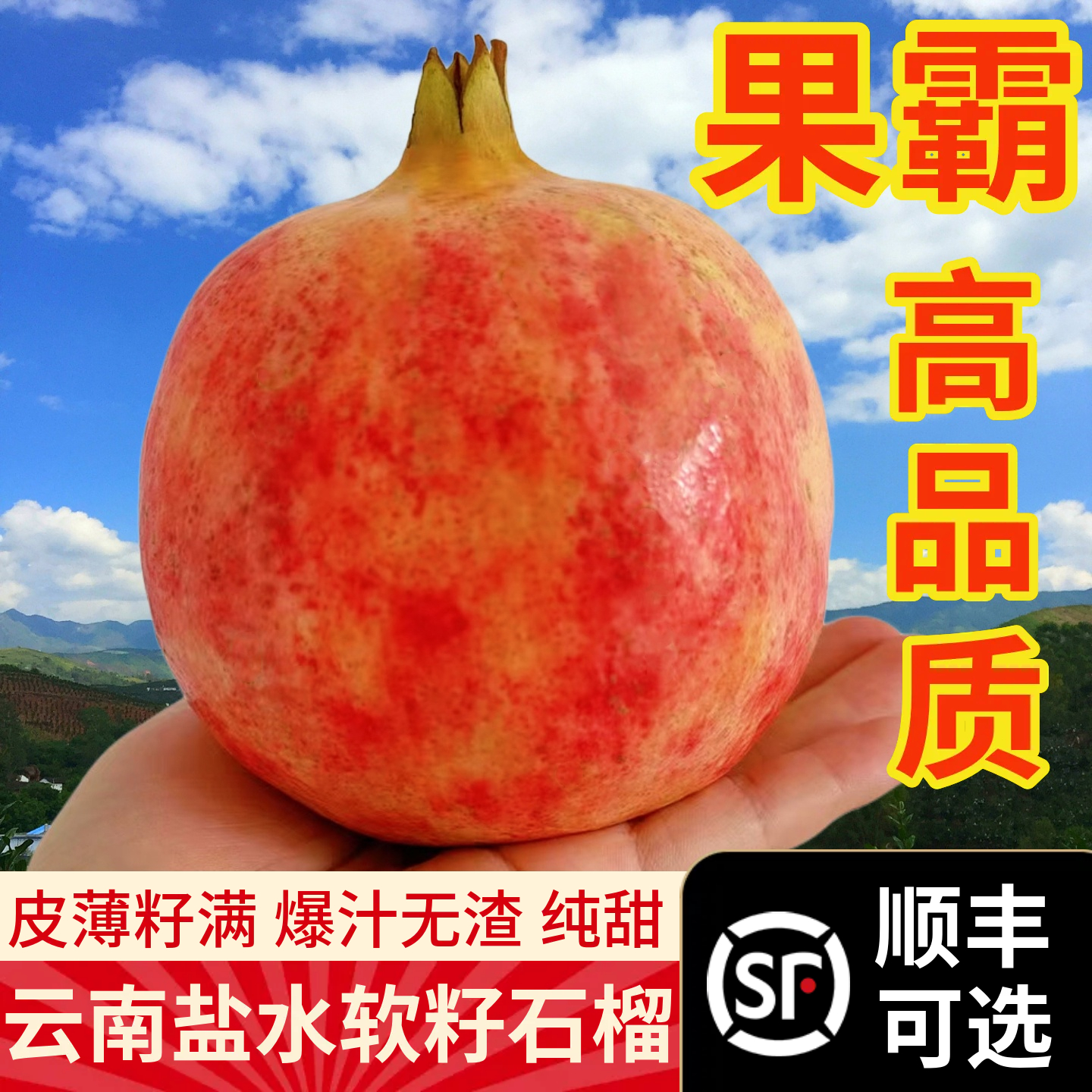 【高品质】纯甜多汁！突尼斯软籽