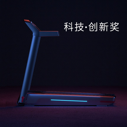 （创新奖）微云磁力减震跑步机家用款小型室内超静音折叠