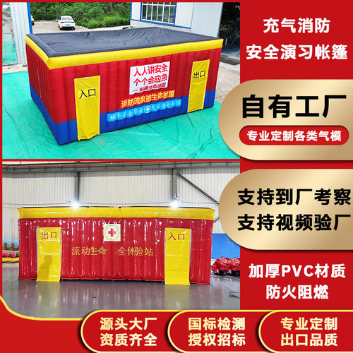 消防演习模拟逃生屋帐篷厂家直销