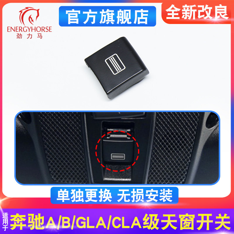 天窗开关按键单换，指导安装，自己动手！