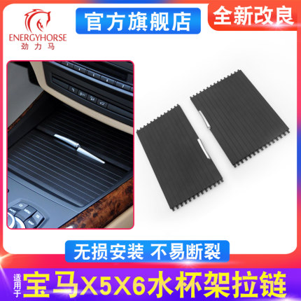 适用宝马X5中央扶手箱盖板水杯架拉帘X6储物盒盖子E70后排推拉盖