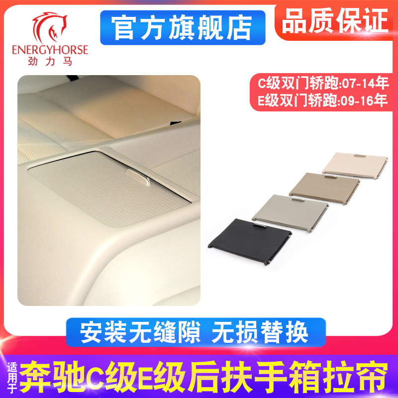 奔驰E级双门跑车后排扶手箱总成