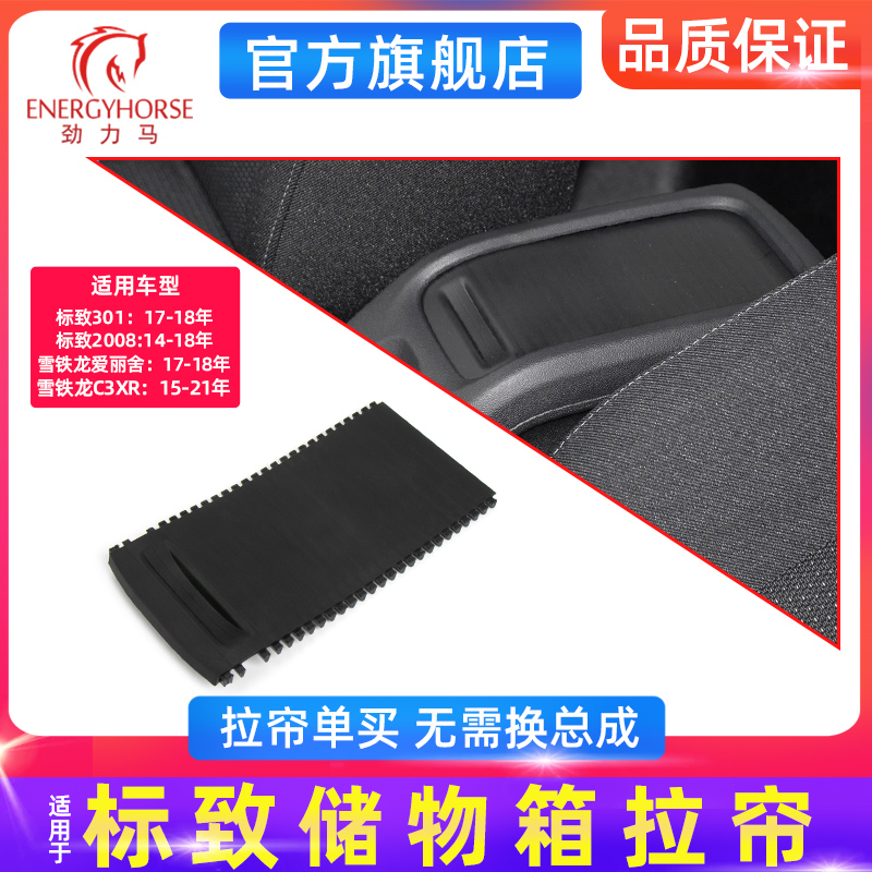 3012008扶手箱储物盒盖板