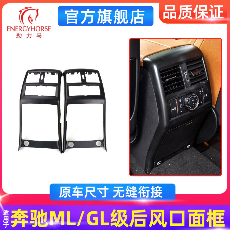 适用奔驰后排空调出风口外框总成ML320 GL350 GLE400 GLS后座面板