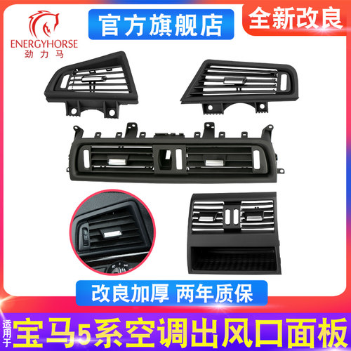 5系空调出风口汽车配件