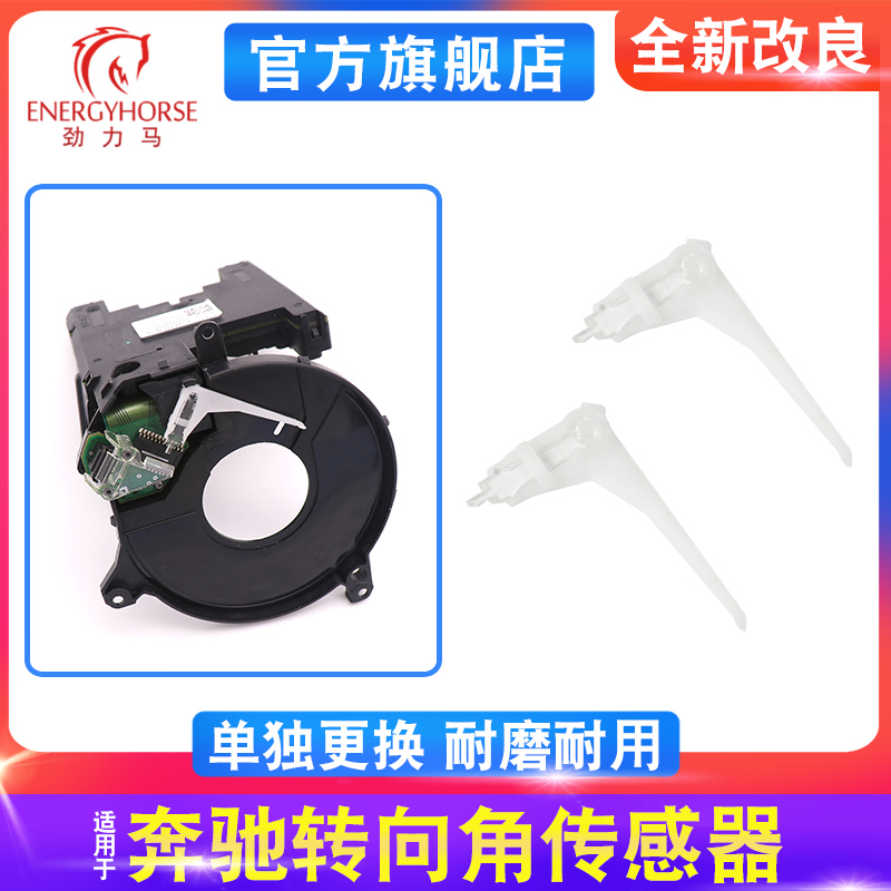 奔驰转向角度卡子e级slk传感器