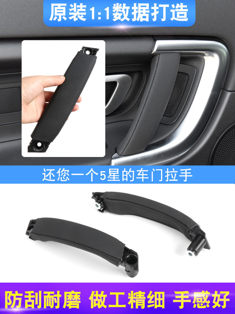랜드로버 자동차 도어 내부 핸들 발견에 적합 SHENXING 개선된 버전 도어 핸들 도어 팔걸이 내부 버클 도어 핸들