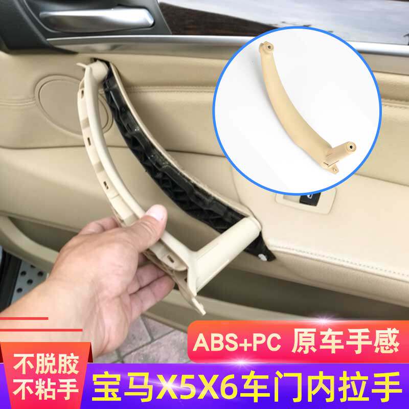 适用宝马车门内拉手X1X3X4X5X6系门把手扶手盖板内侧支架碳纤内饰
