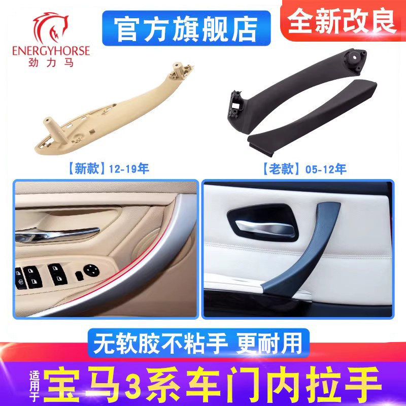 适用宝马3系车门内拉手320 318 325li门把手内侧总成三系E90扶手