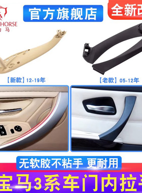 适用宝马3系车门内拉手320 318 325li门把手内侧总成三系E90扶手