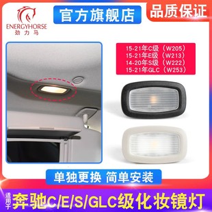 W253 W222顶棚遮阳板灯卡扣断 W213 适用奔驰C级E级GLC级S级W205