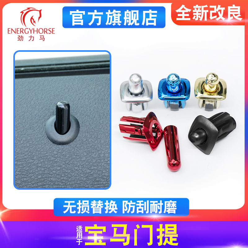 宝马通用门提，多种颜色选择