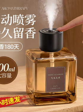 万火香薰卧室内家用持久留香氛高级酒店自动喷雾女厕所卫生间除臭