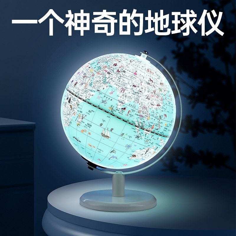AR北斗地球仪3d立体悬浮小学生儿童女孩男孩子正版初中学生用生日礼物智能ai的天猫精灵世界地图发光摆件台灯