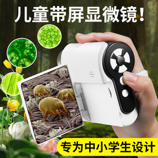 电子显微镜中小学生专用可看细菌专业级儿童男孩子女孩 10十6岁8实用 初中生学习用品男童生日礼物手持便携式
