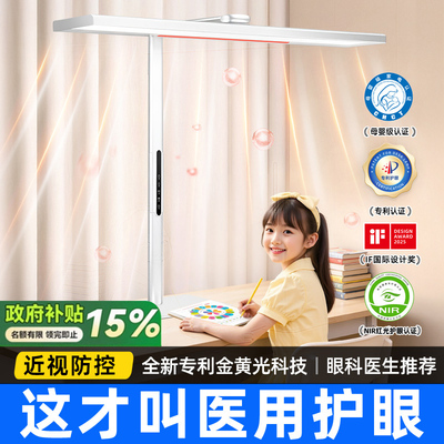 中科院认证】比大路灯更护眼台灯