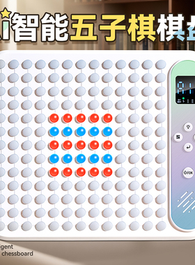 智能ai五子棋电子版棋盘生日礼物儿童男孩子男童小女孩10岁玩具的
