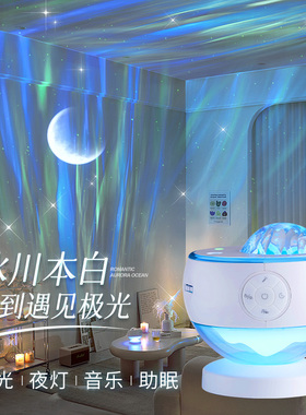 万火星空投影氛围灯北极光小夜灯卧室满天星浪漫生日新年元旦礼物