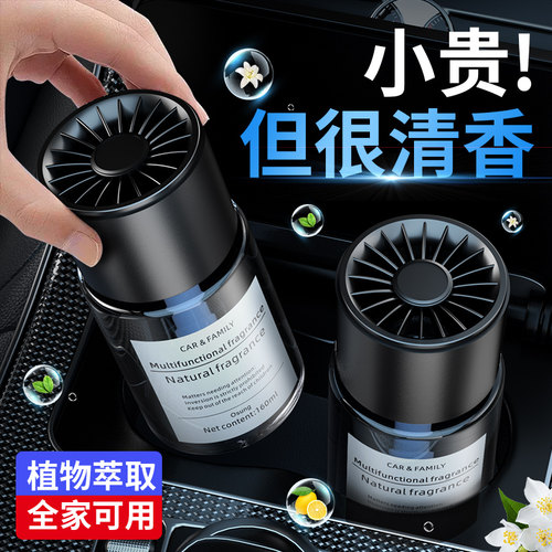 车载香薰香水香氛2024新款