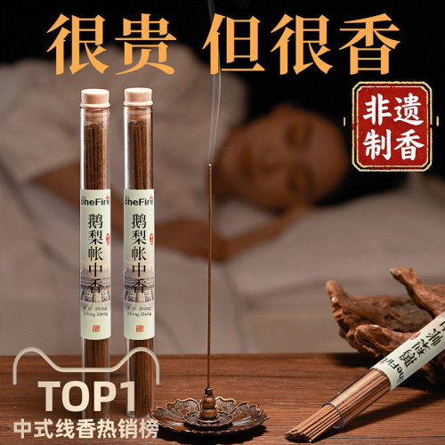 明星同款线香！安神伴睡线香！