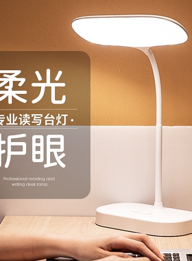 LED小台灯书桌护眼学习专用可充电儿童卧室灯床头看书2024年新款