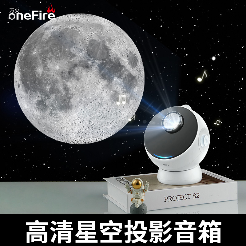 万火无线蓝牙音响音箱星空顶投影灯氛围感小夜灯台灯送女生日礼物 影音电器 无线/蓝牙音箱 原图主图