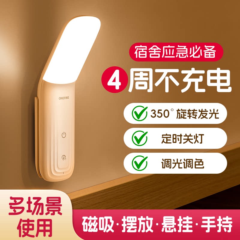 万火弯头小夜灯卧室玩手机护眼床头阅读磁吸充电台灯宿舍超长续航