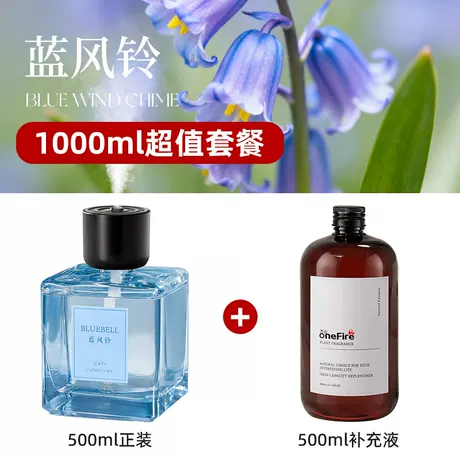 【热销组合-1000ml超值套餐】蓝风铃：正装+500ml补充液