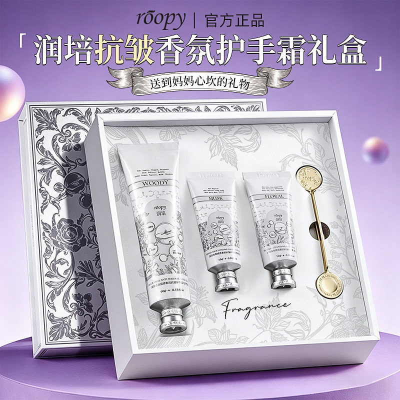 润培护手霜礼盒母亲节生日礼物送妈妈适合送长辈送给实用的高级感