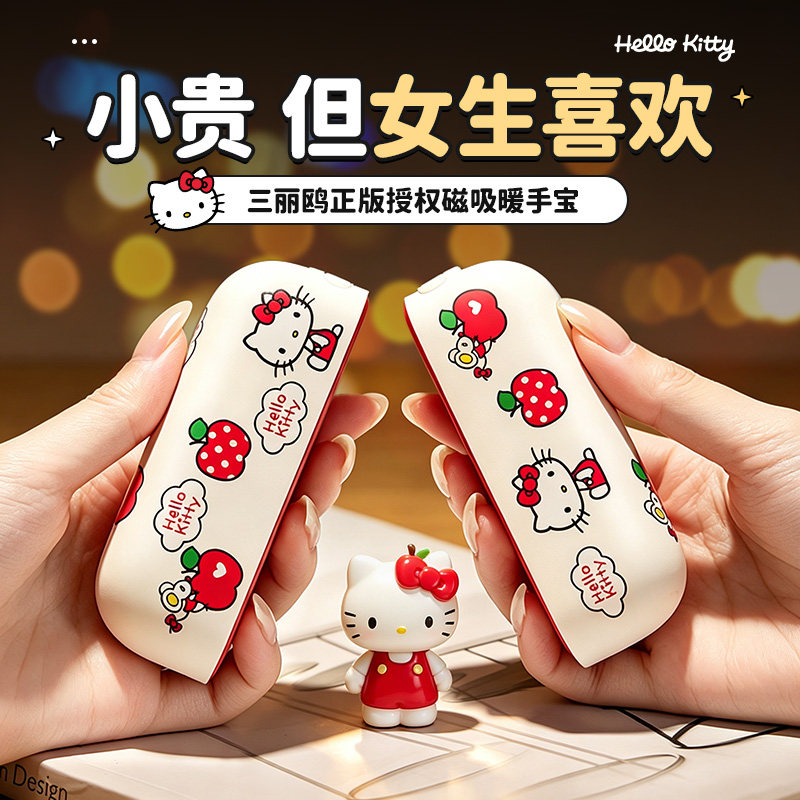 生日礼物女生送闺蜜给朋友实用高端的小众高级感HelloKitty暖手宝