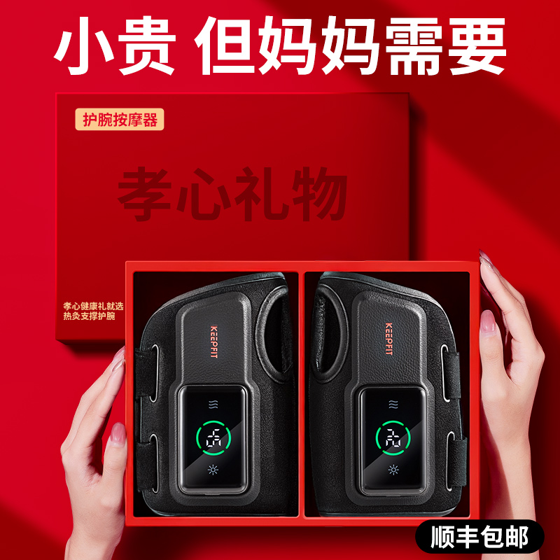 生日礼物母亲送妈妈送长辈送爸爸父亲送老人感恩节实用的按摩器仪