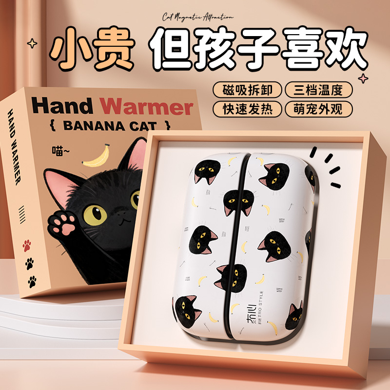 磁吸可拆卸！双手可暖不再冷！