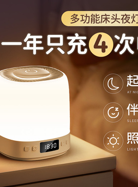 小夜灯卧室床头睡眠月子专用婴儿宝宝喂奶护眼夜间充电款台灯新款