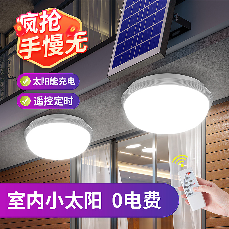 太阳能灯【可挂可吸】室内照明