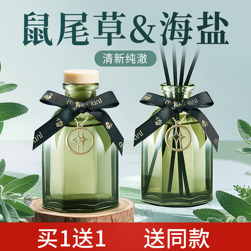 鼠尾草与海盐香薰卧室内持久家用淡香水无火精油女留香氛房间厕所